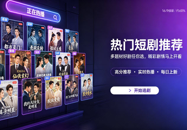 黄豆短剧 AI 技术